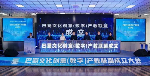 數(shù)字賦能，創(chuàng)意融合 產(chǎn)教聯(lián)盟協(xié)同推動(dòng)巴蜀農(nóng)文旅品牌升級(jí)